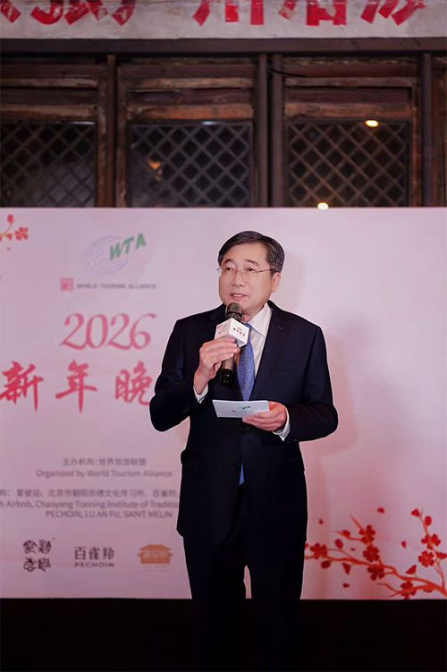 2026世界旅游联盟新年晚会在京举行