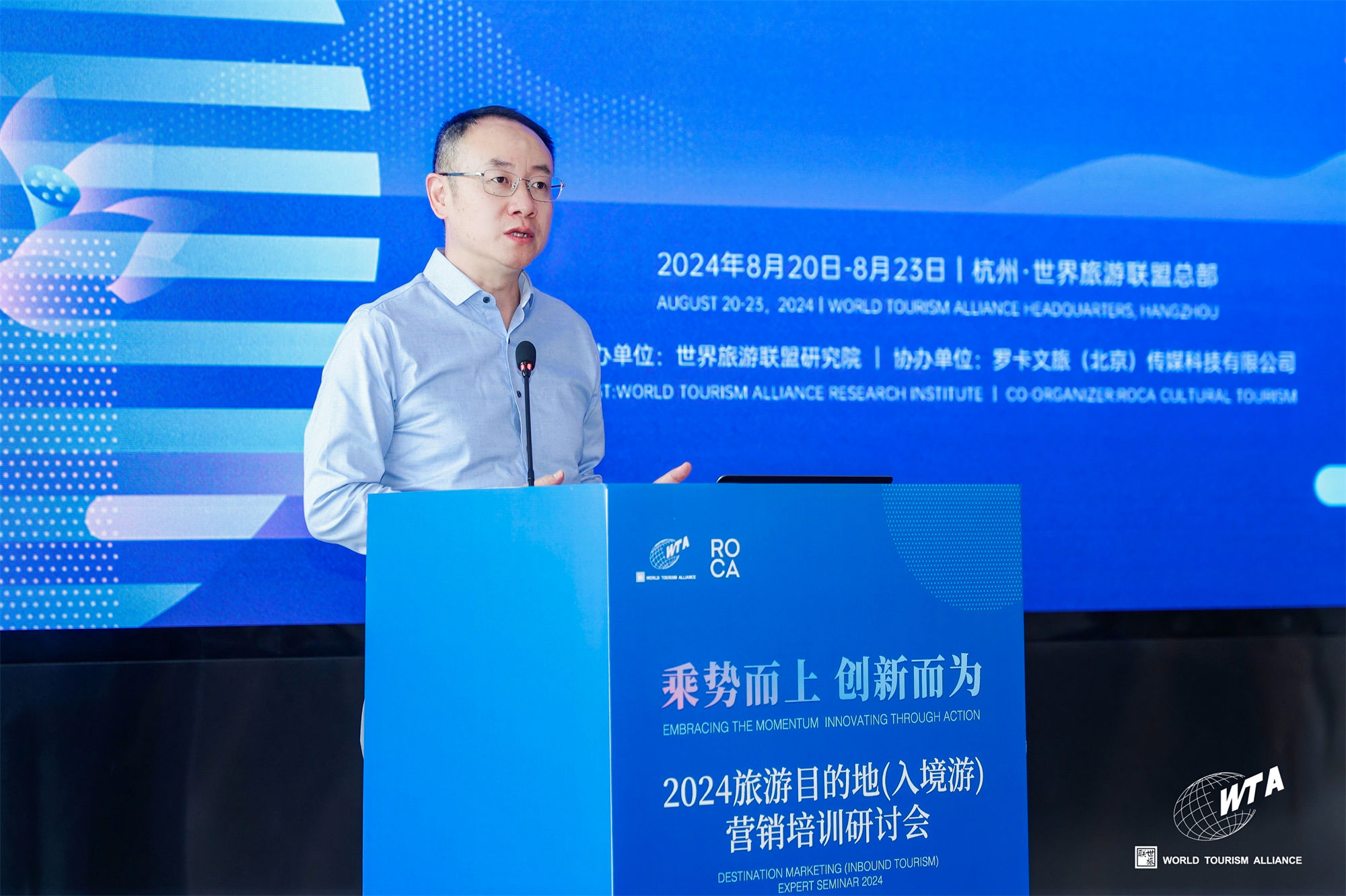 周晓光：入境旅游产品体系的构建与推广实操