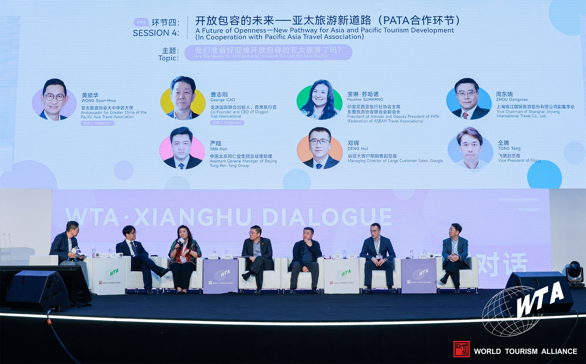 集思观旅| 圆桌对话：我们准备好迎接开放包容的亚太旅游了吗？