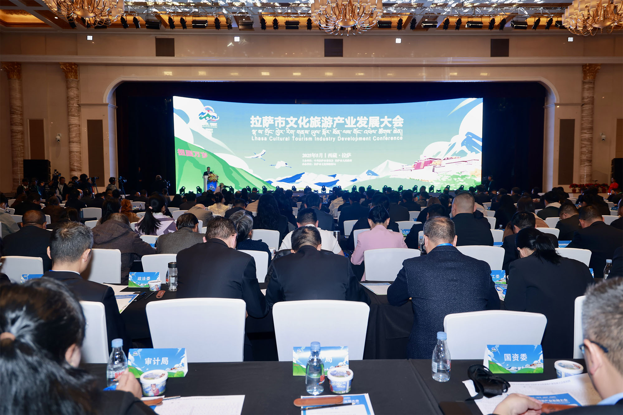 世界旅游联盟主席张旭出席2025年“雪域古城·圣地拉萨”文化旅游节开幕式暨拉萨市文化旅游产业发展大会
