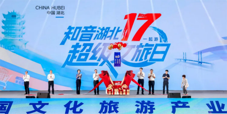 湖北文旅产业联盟成立 共启“知音湖北·超级文旅日”