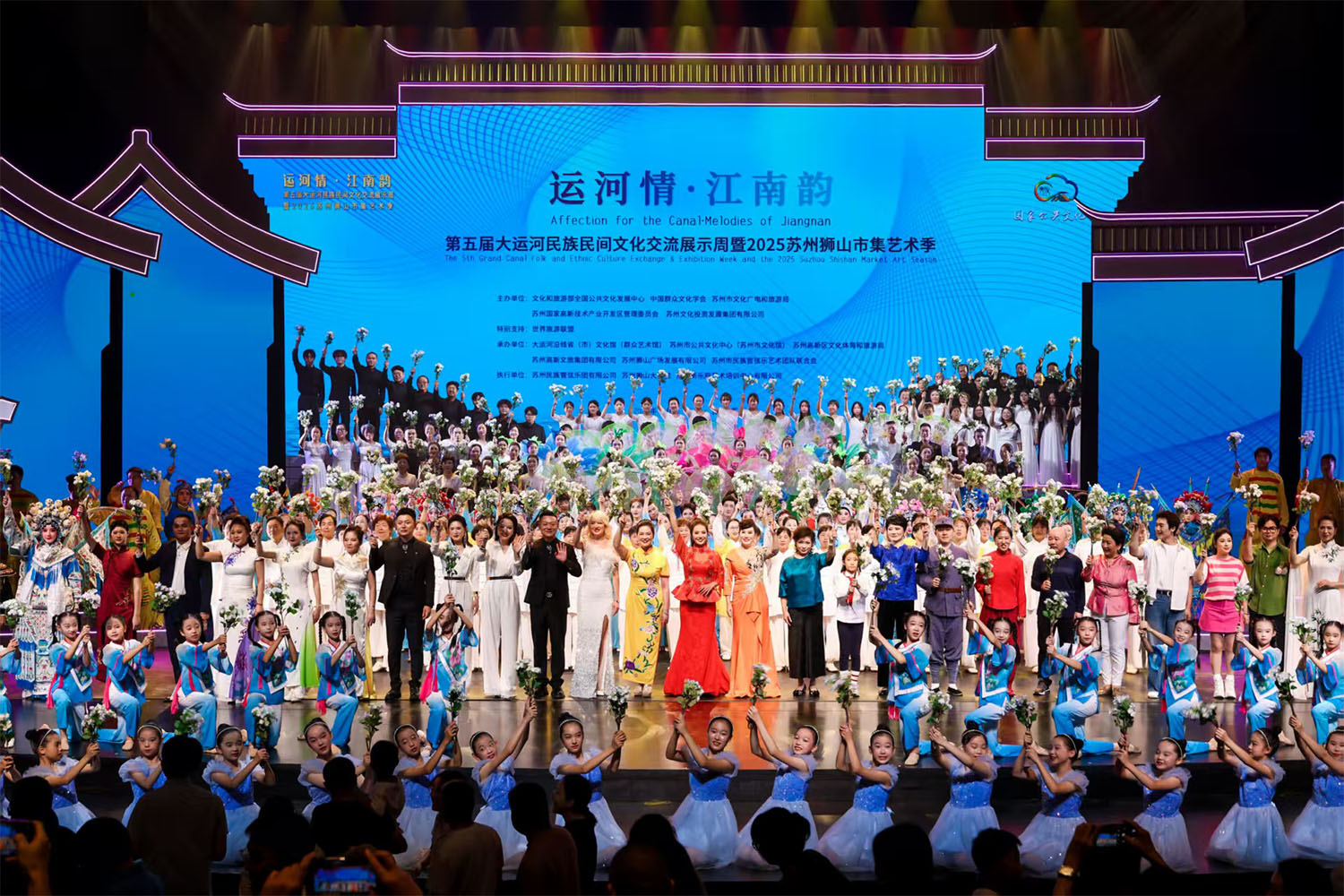 世界旅游联盟主席张旭出席“运河情·江南韵”第五届大运河民族民间文化交流展示周暨2025苏州狮山市集艺术季