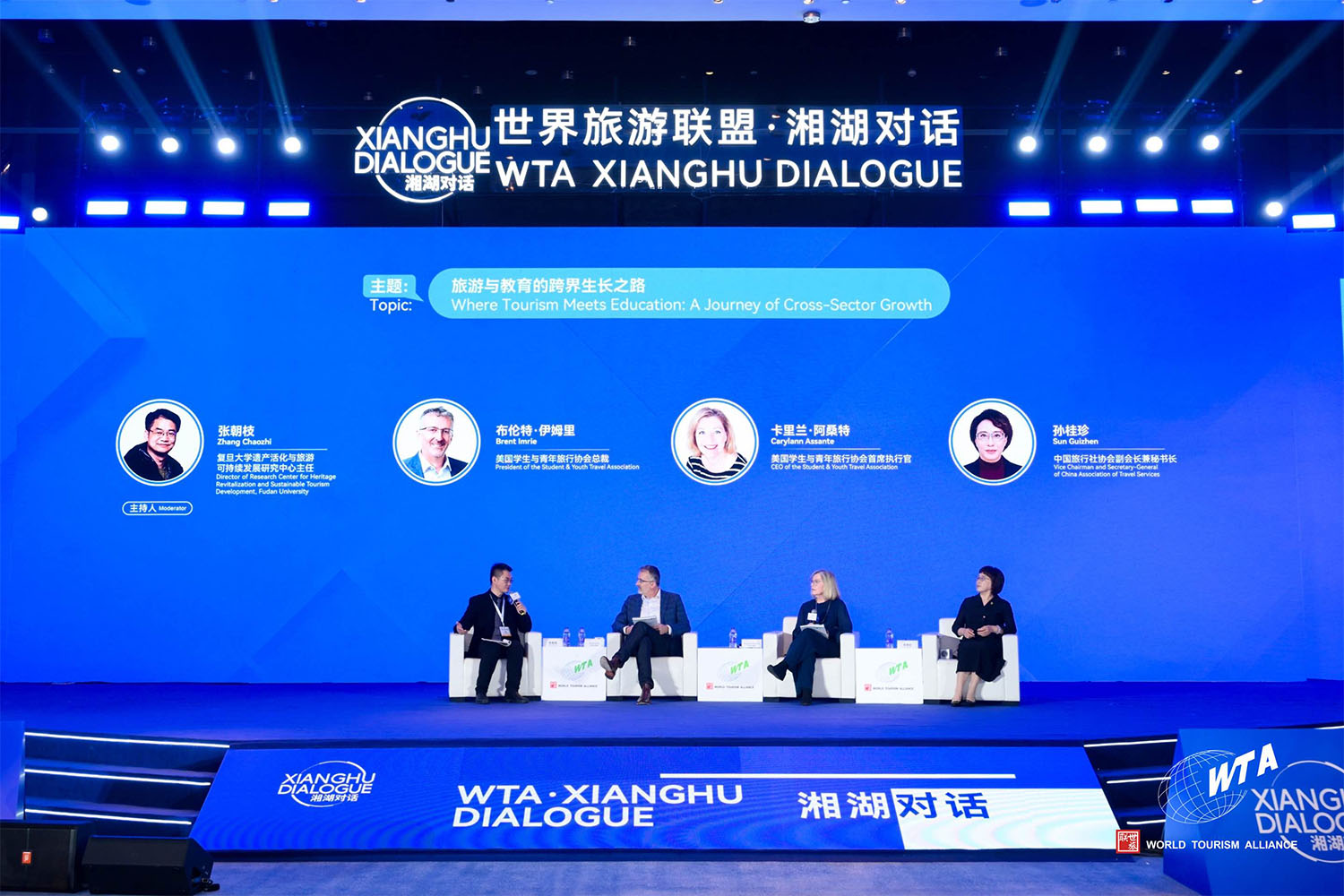 专题对话—《旅游与教育的跨界生长之路》
