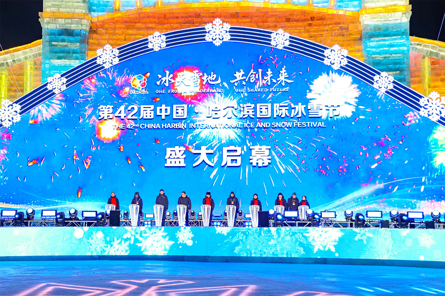 世界旅游联盟出席第42届中国·哈尔滨国际冰雪节系列活动